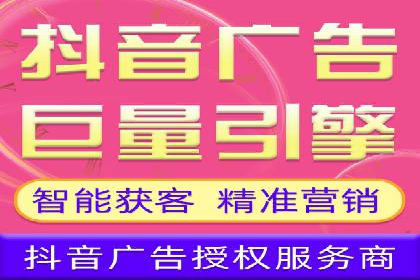 抖音信息流推广的创意形式与效果评估